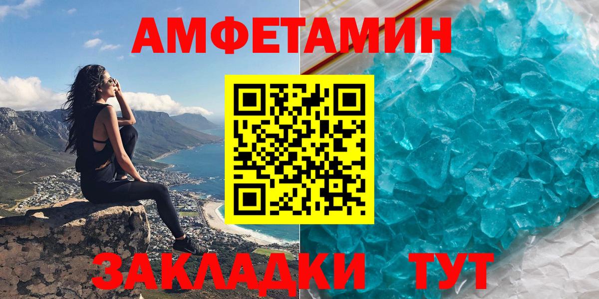 АМФЕТАМИН VHQ Отрадное