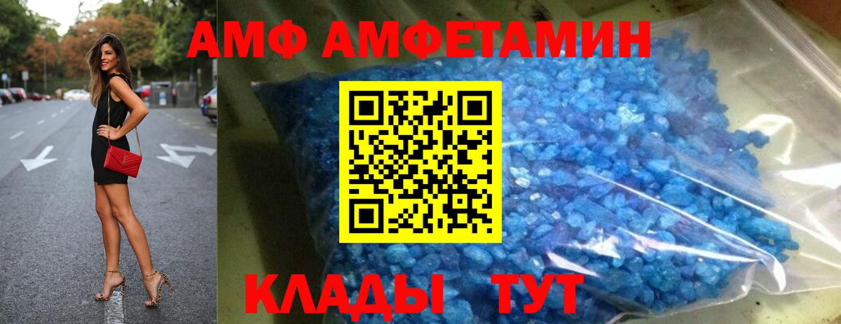 АМФЕТАМИН  АМФ  Отрадное  АМФ VHQ  Вход с VPN 