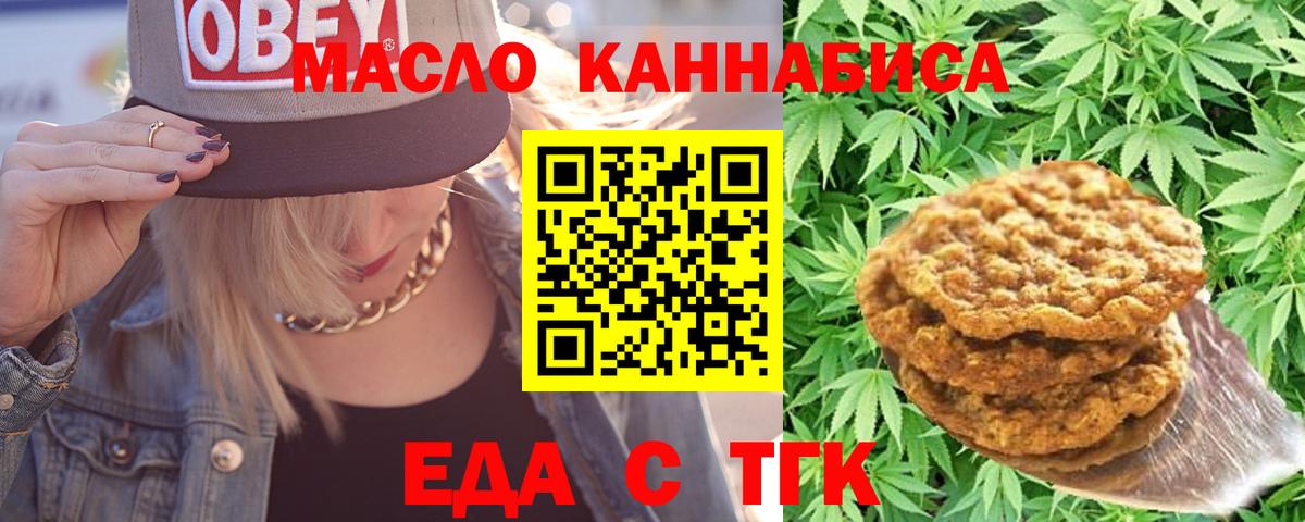 Отрадное  Cannafood конопля  Вход с VPN 
