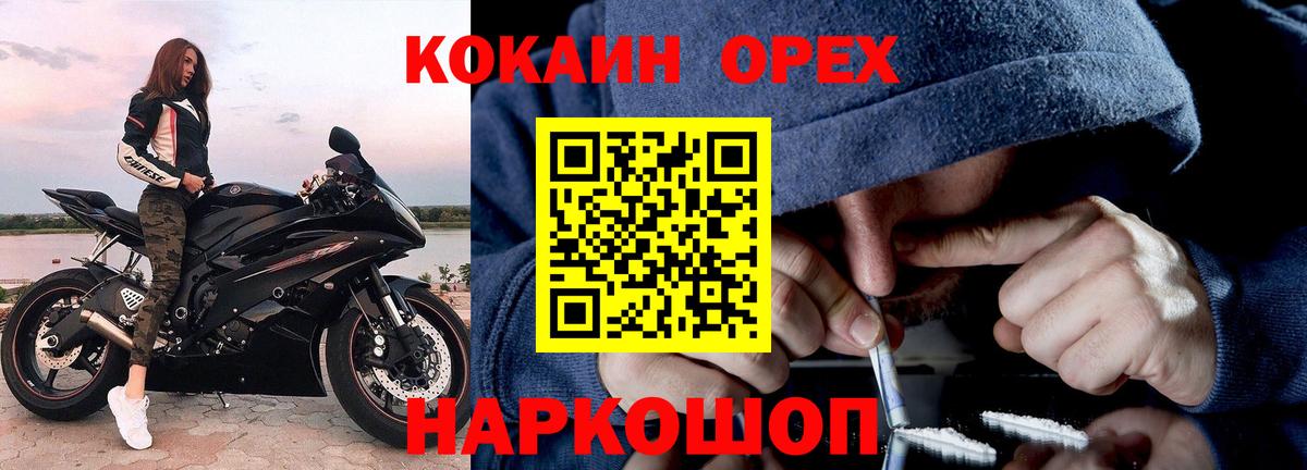 Кокаин FishScale Отрадное