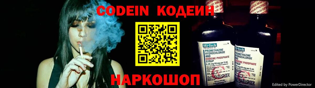 Кодеин напиток Lean (лин)  Кодеин напиток Lean (лин)  Отрадное  Вход с VPN 