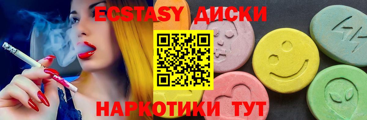 гидра сайт  Экстази диски  Отрадное  Вход с VPN  ЭКСТАЗИ Cube  ЭКСТАЗИ 