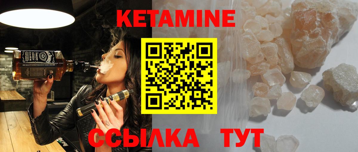 Кетамин VHQ Отрадное
