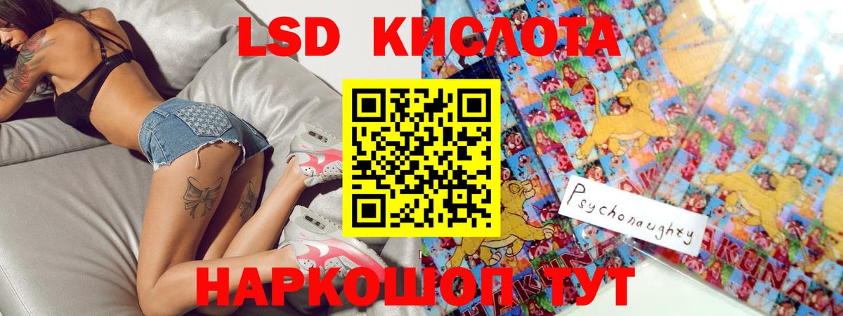 Лсд 25 экстази кислота  Вход с VPN  Отрадное 
