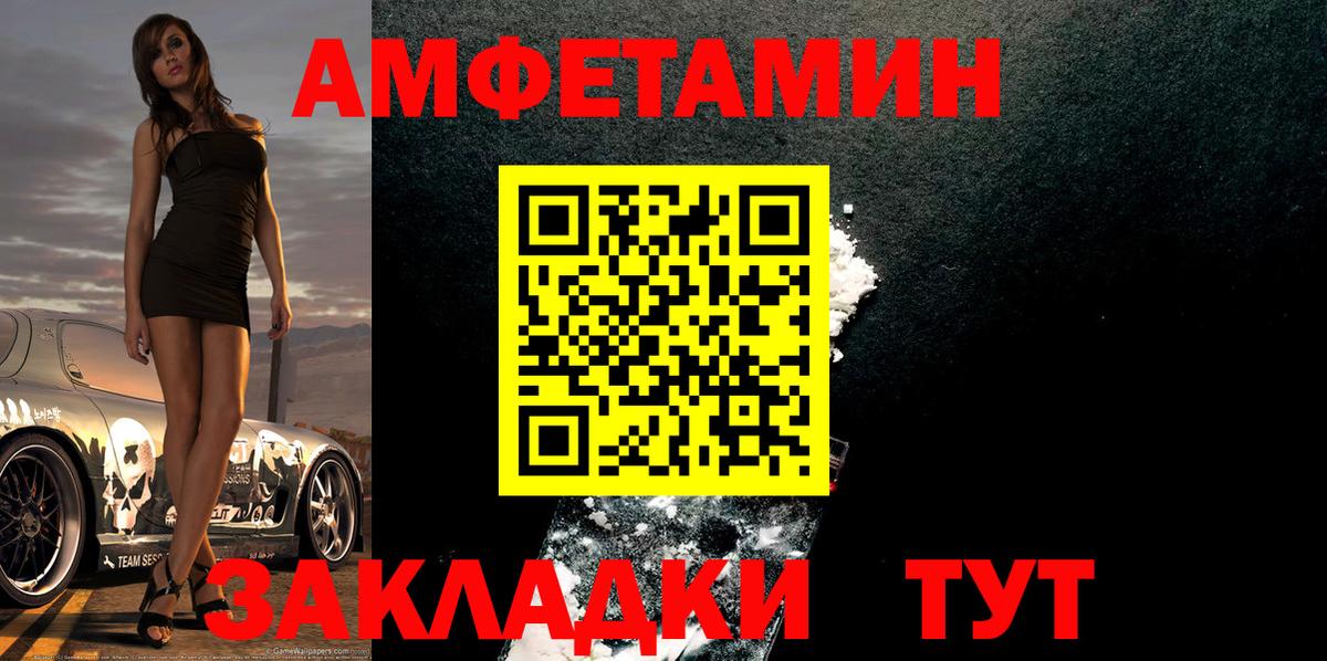 МЕТАМФЕТАМИН мет  Вход с VPN  Отрадное 