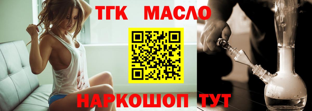 Дистиллят ТГК THC oil Отрадное