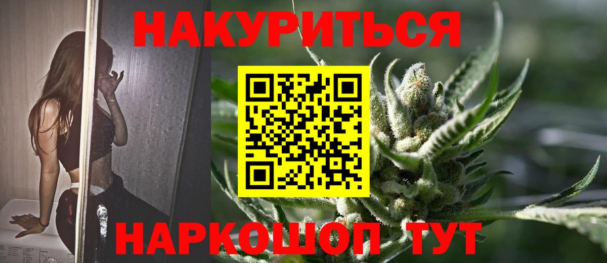 Меф МЯУ МЯУ  NBOMe  Отрадное  Вход с VPN  МЕФ кристаллы  ГАШИШ  Экстази 
