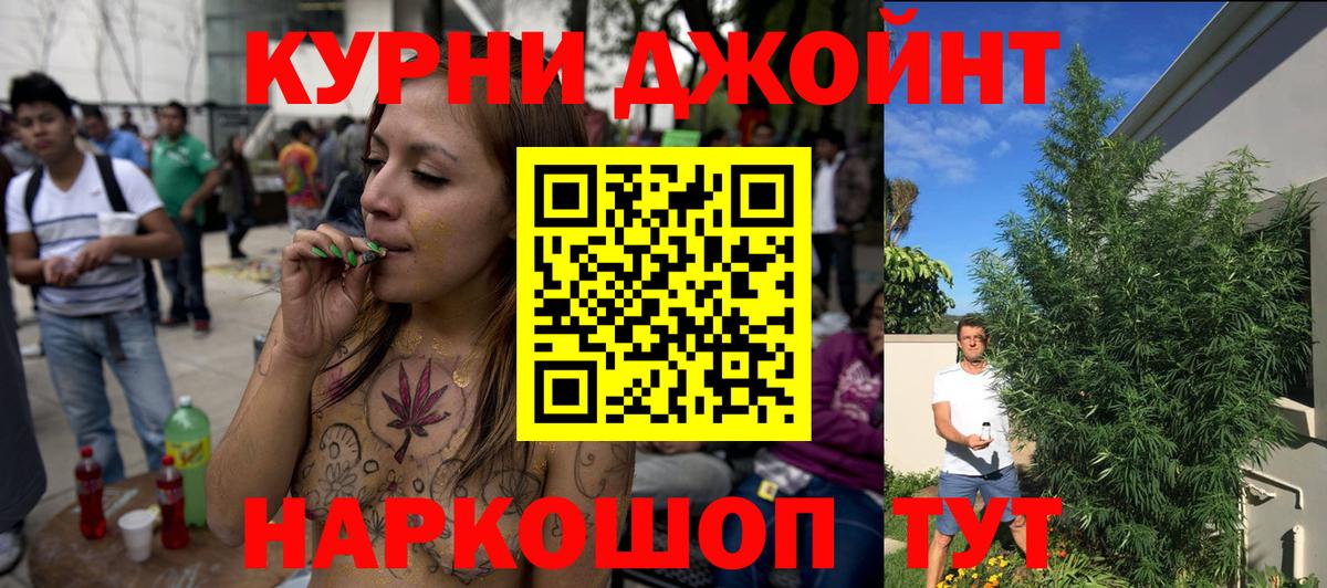 Марихуана White Widow  Бошки Шишки Ganja  Отрадное  Бошки марихуана SATIVA & INDICA  Вход с VPN  Каннабис конопля 